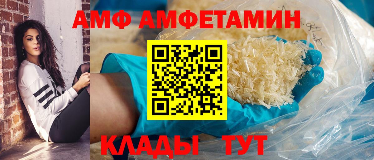 АМФЕТАМИН VHQ Апрелевка