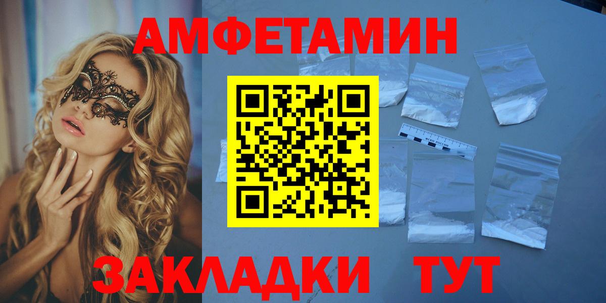 Апрелевка  АМФЕТАМИН  Вход с VPN  АМФ 98% 