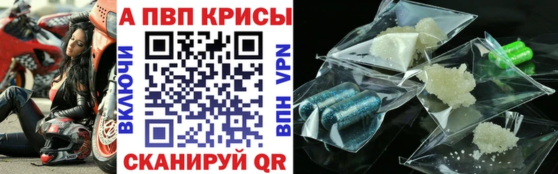 APVP кристаллы  наркотики  Апрелевка 
