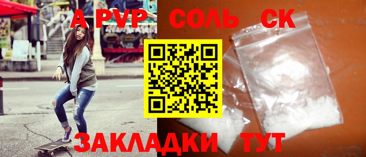 Альфа ПВП  Альфа ПВП VHQ  A-PVP Crystall  A-PVP VHQ  Вход с VPN  Апрелевка 