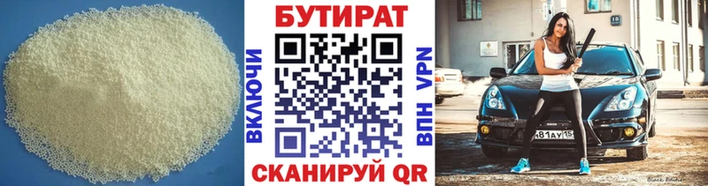 БУТИРАТ бутандиол  наркота  Апрелевка 