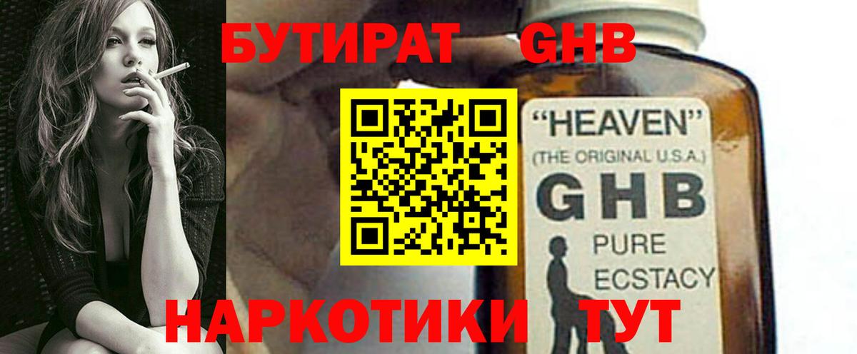 Апрелевка  Бутират бутик  Вход с VPN 