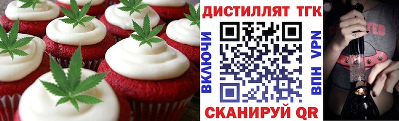 Еда ТГК конопля  Апрелевка 