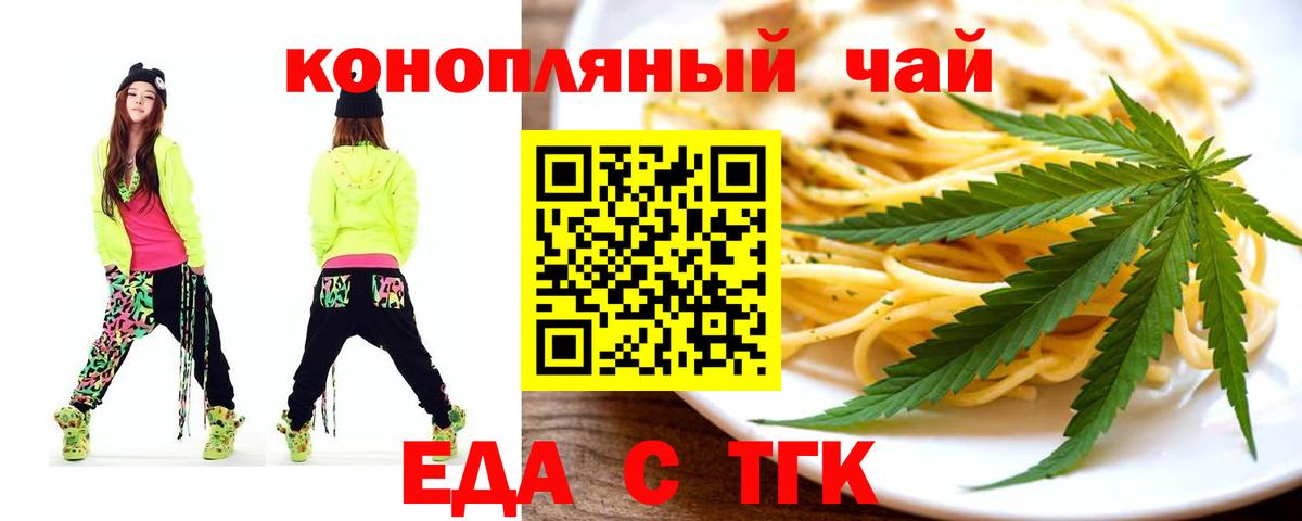 Canna-Cookies марихуана  Вход с VPN  Апрелевка 