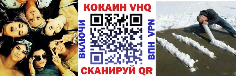 Cocaine VHQ Апрелевка