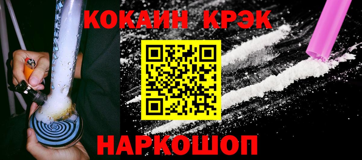 COCAIN Боливия Апрелевка