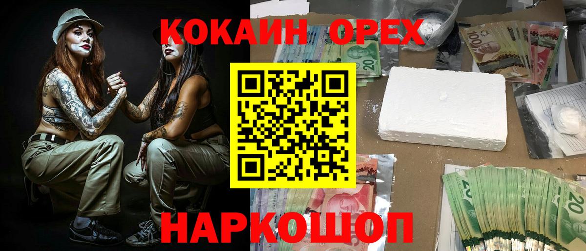 Апрелевка  Cocaine FishScale  Вход с VPN  КОКАИН Columbia 