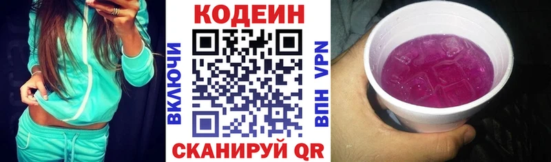 площадка телеграм  Апрелевка  Кодеин Purple Drank  закладки 