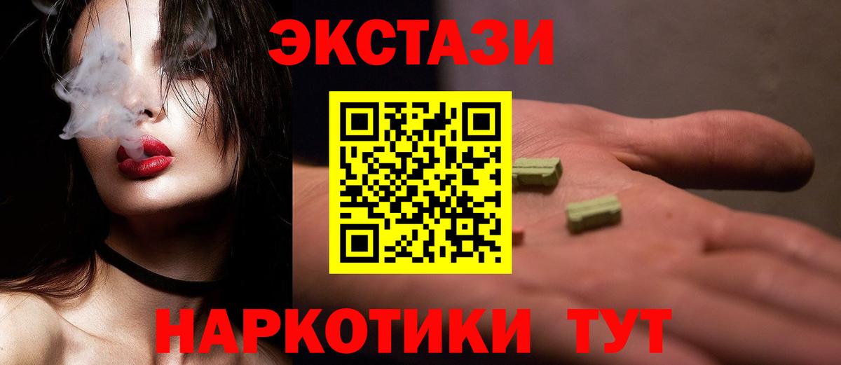 ЭКСТАЗИ TESLA  ЭКСТАЗИ  Апрелевка  мега как войти  Вход с VPN  ЭКСТАЗИ 280 MDMA 