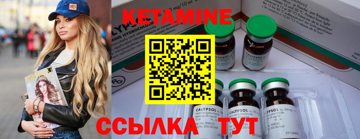 КЕТАМИН VHQ  Кетамин ketamine  Вход с VPN  Апрелевка 