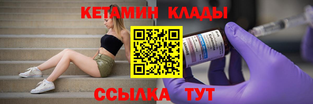Кетамин ketamine Апрелевка