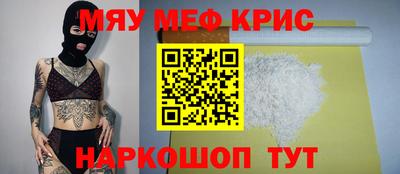 меф Краснознаменск