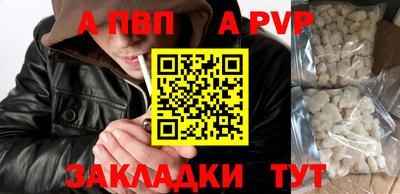 ALPHA PVP Моздок