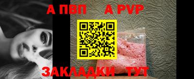 ALPHA PVP Моздок