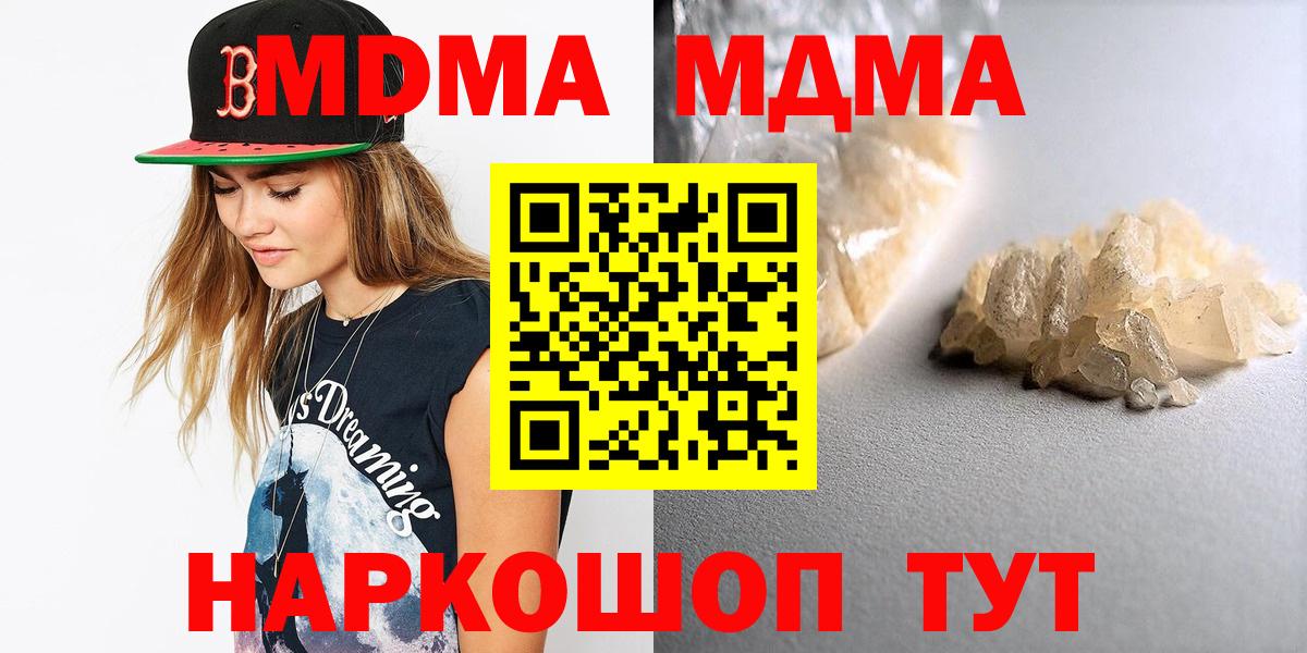 МДМА молли Апрелевка