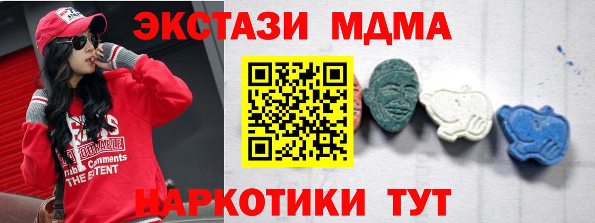 MDMA кристаллы  Вход с VPN  МДМА  МДМА молли  Апрелевка 