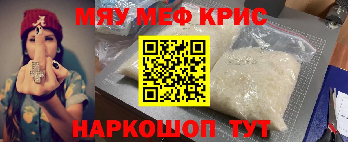 Мефедрон мука Апрелевка