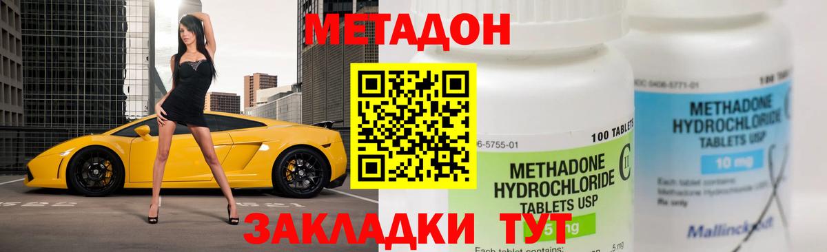 Метадон VHQ Апрелевка