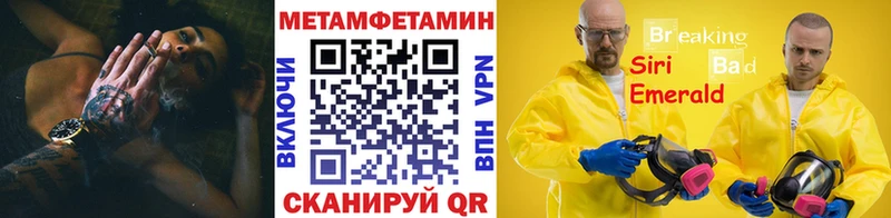 Метамфетамин кристалл  наркота  Апрелевка 