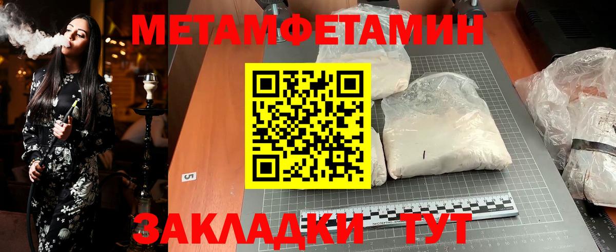 МЕТАМФЕТАМИН кристалл Апрелевка