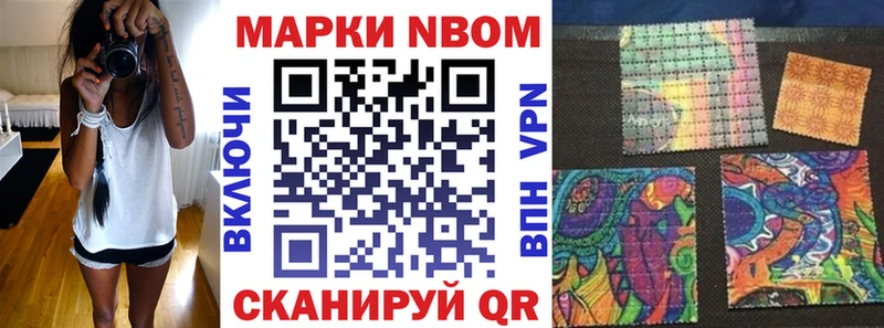Марки 25I-NBOMe 1,8мг  Апрелевка 