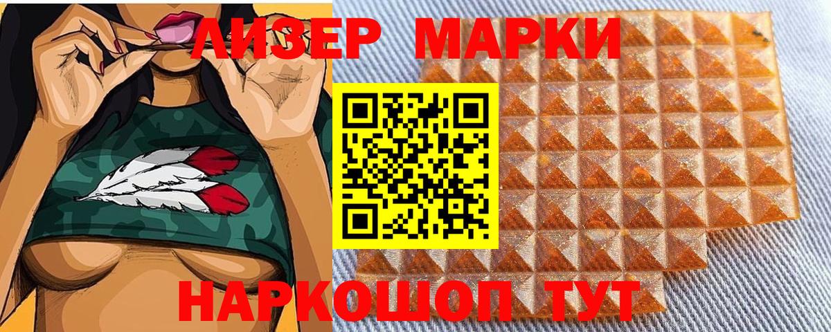 где продают наркотики  Наркотические марки 1500мкг  Вход с VPN  Апрелевка 