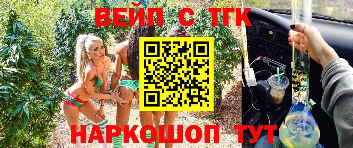 ТГК вейп Апрелевка