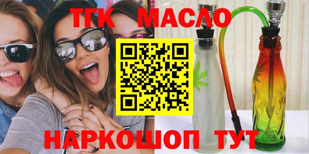 ТГК Wax  Вход с VPN  ТГК жижа  Апрелевка 